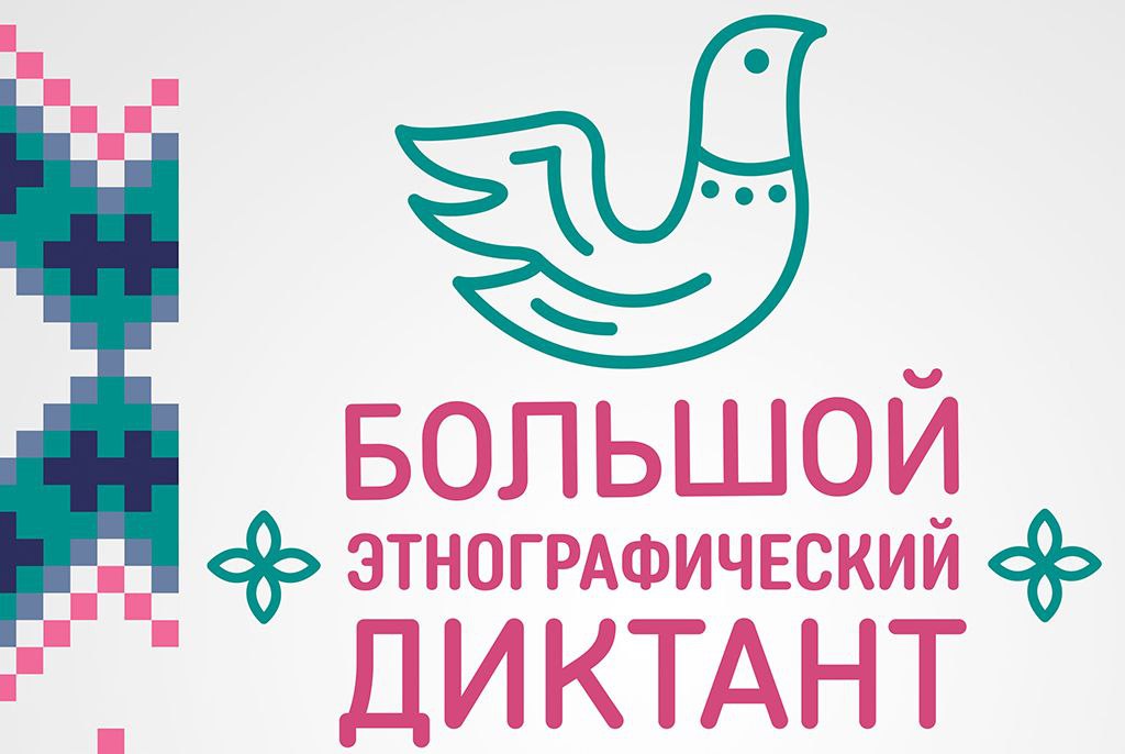 Около 400 жителей Башкортостана написали Международный экологический диктант «ЭкоТолк»