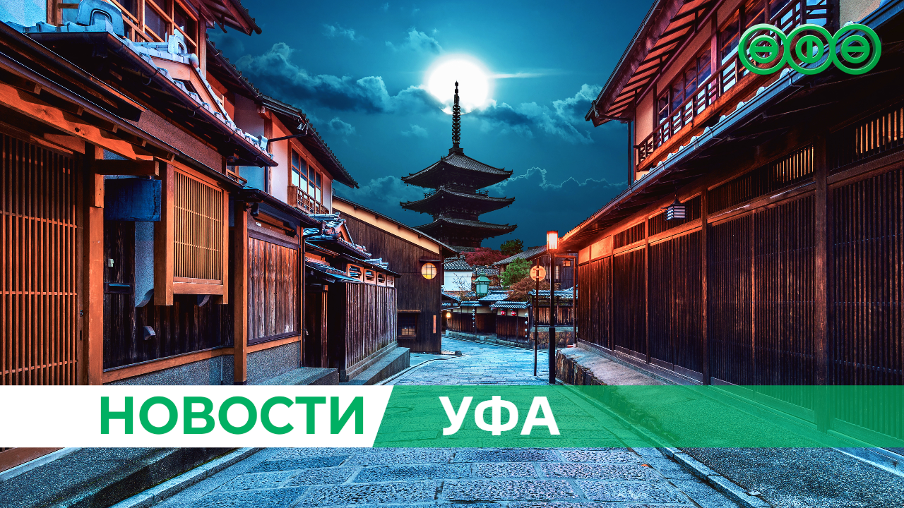 С 19 по 20 августа в Уфе пройдёт фестиваль аниме