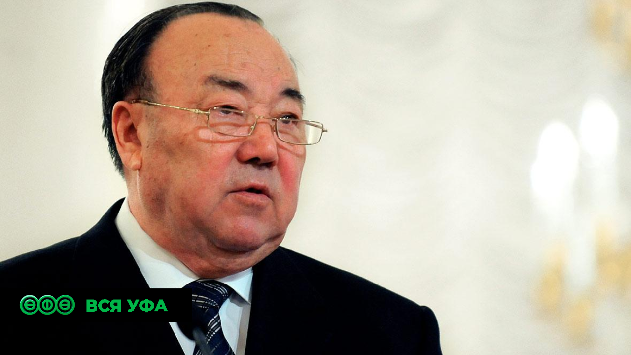 7 февраля первому президенту Башкортостана Муртазе Рахимову могло бы исполниться 90 лет
