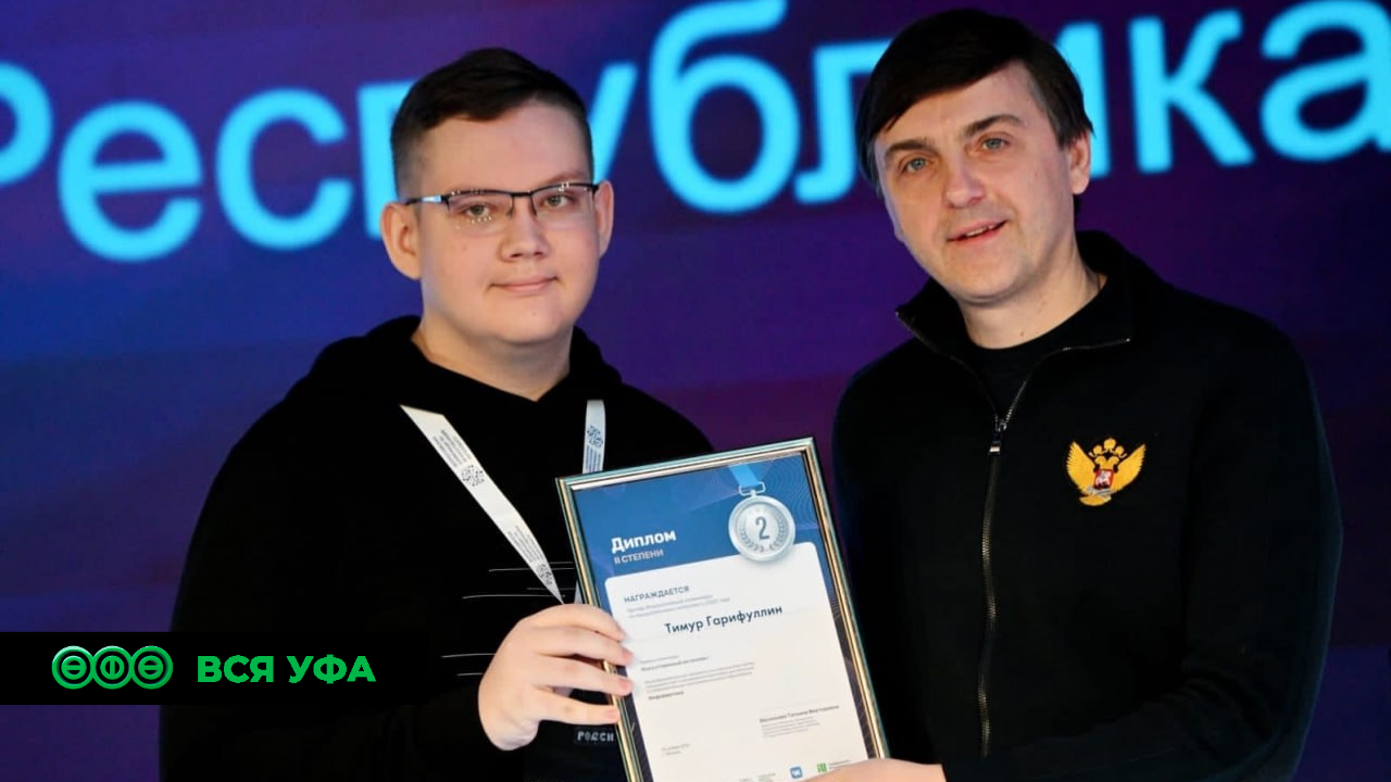 Школьник из Уфы стал призёром Всероссийской олимпиады по искусственному интеллекту