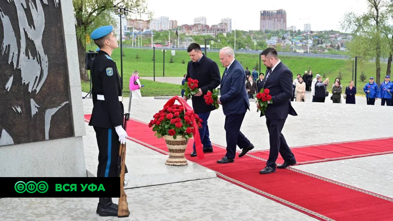  1 мая состоялось торжественное возложение цветов к стеле «Уфа — Город трудовой доблести»