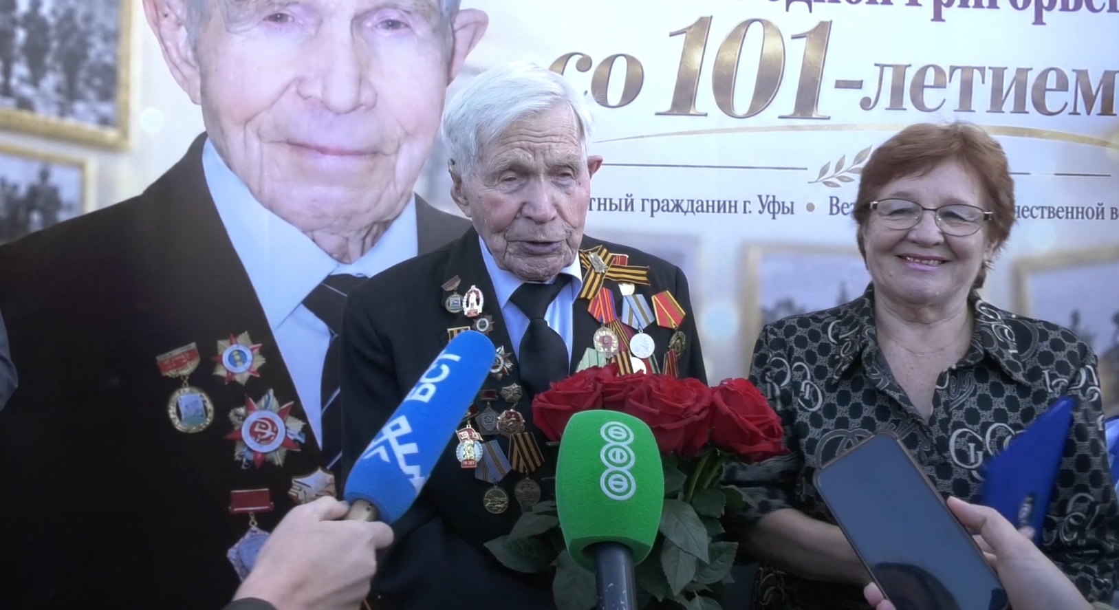 В Уфе торжественно отметили 101 день рождения фронтовика Родиона Лобанова