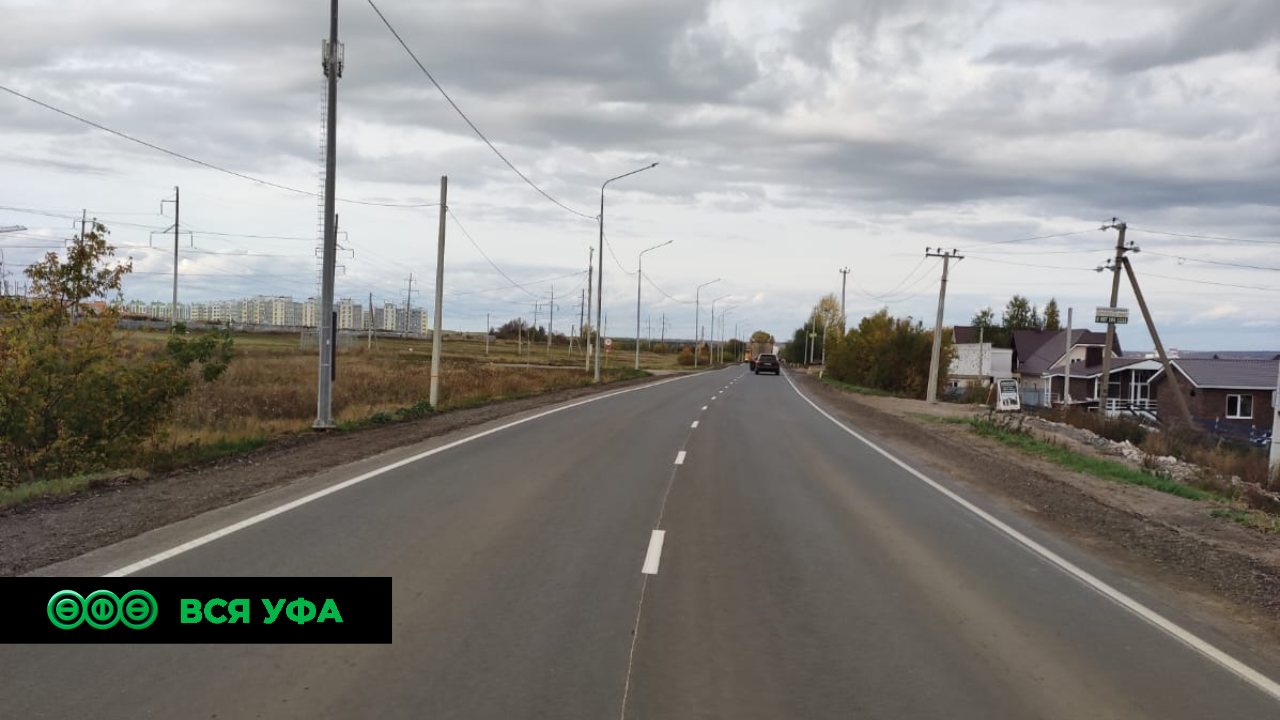Нацпроект: В Уфимском районе Башкирии приступили к ремонту дороги Дема — Затон