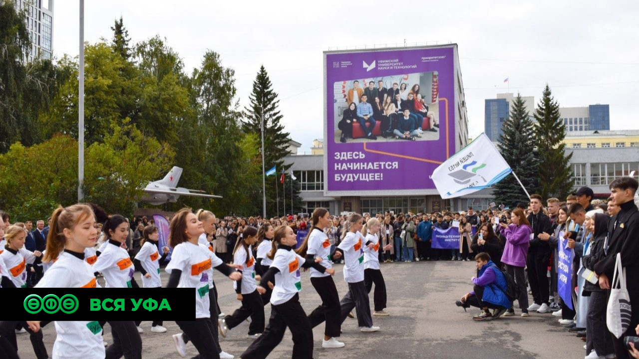 Уфимскому университету науки и технологий исполнился ровно 1 год