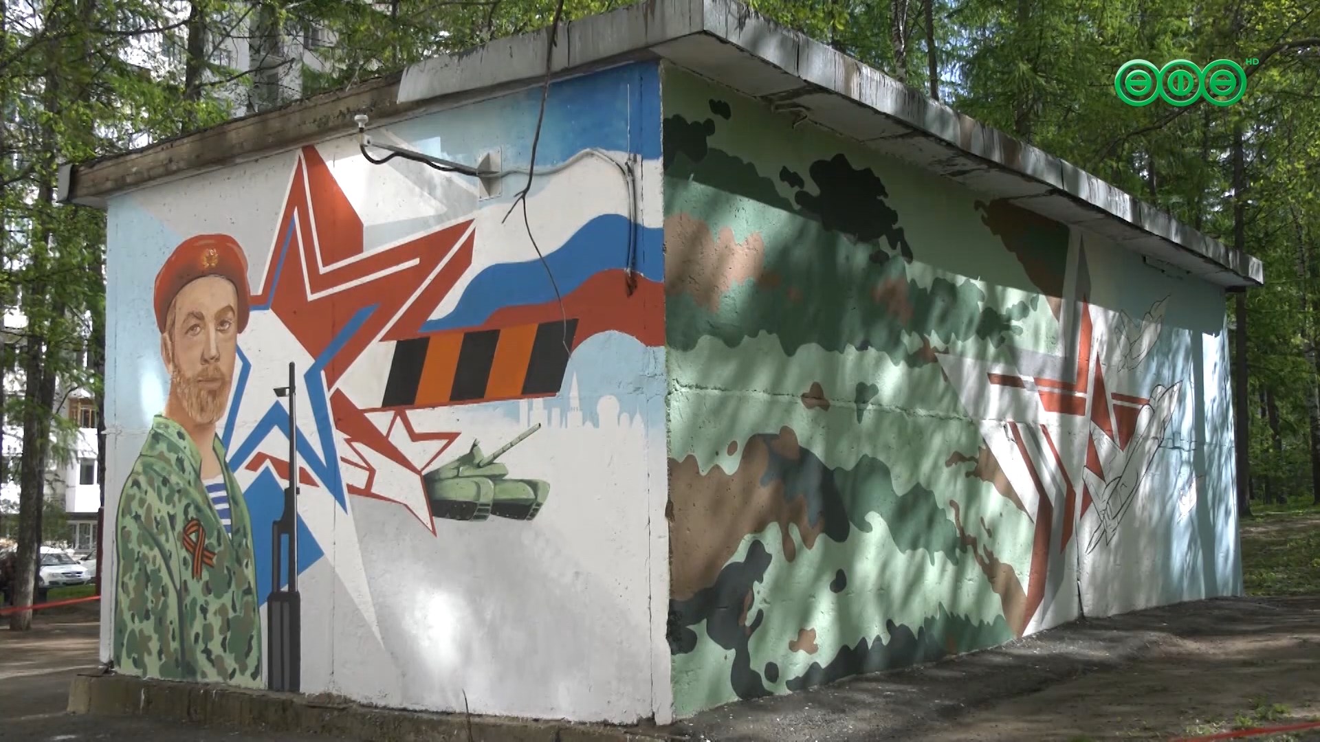 В Уфе появилось граффити в виде портрета погибшего бойца СВО