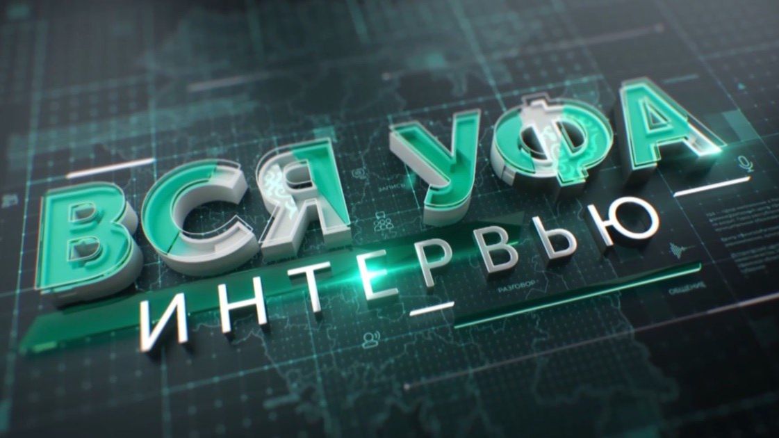 Интервью. ИИ в госуправлении