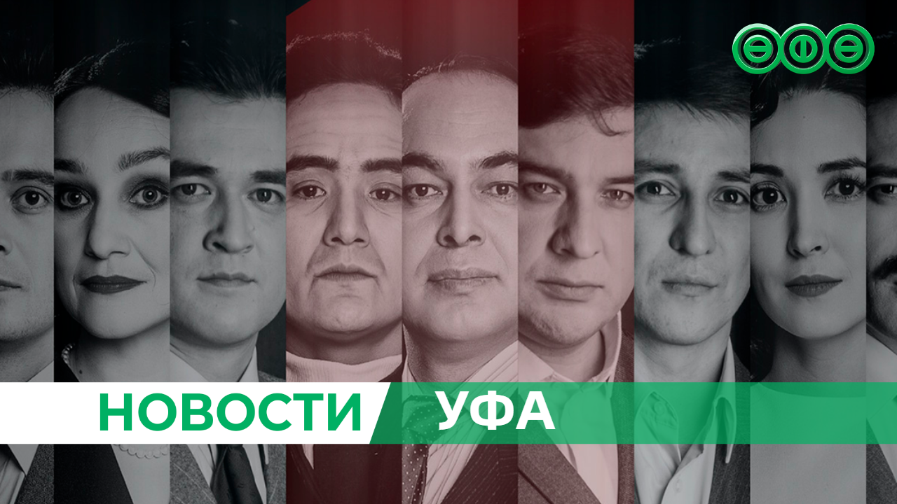 Смотрите фильм «Первая республика» на «Всей Уфе»