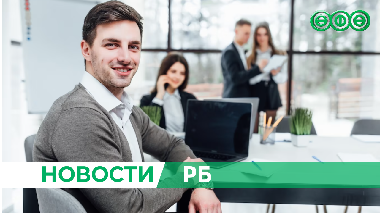 В Башкирии предприниматели померятся брендами в телешоу