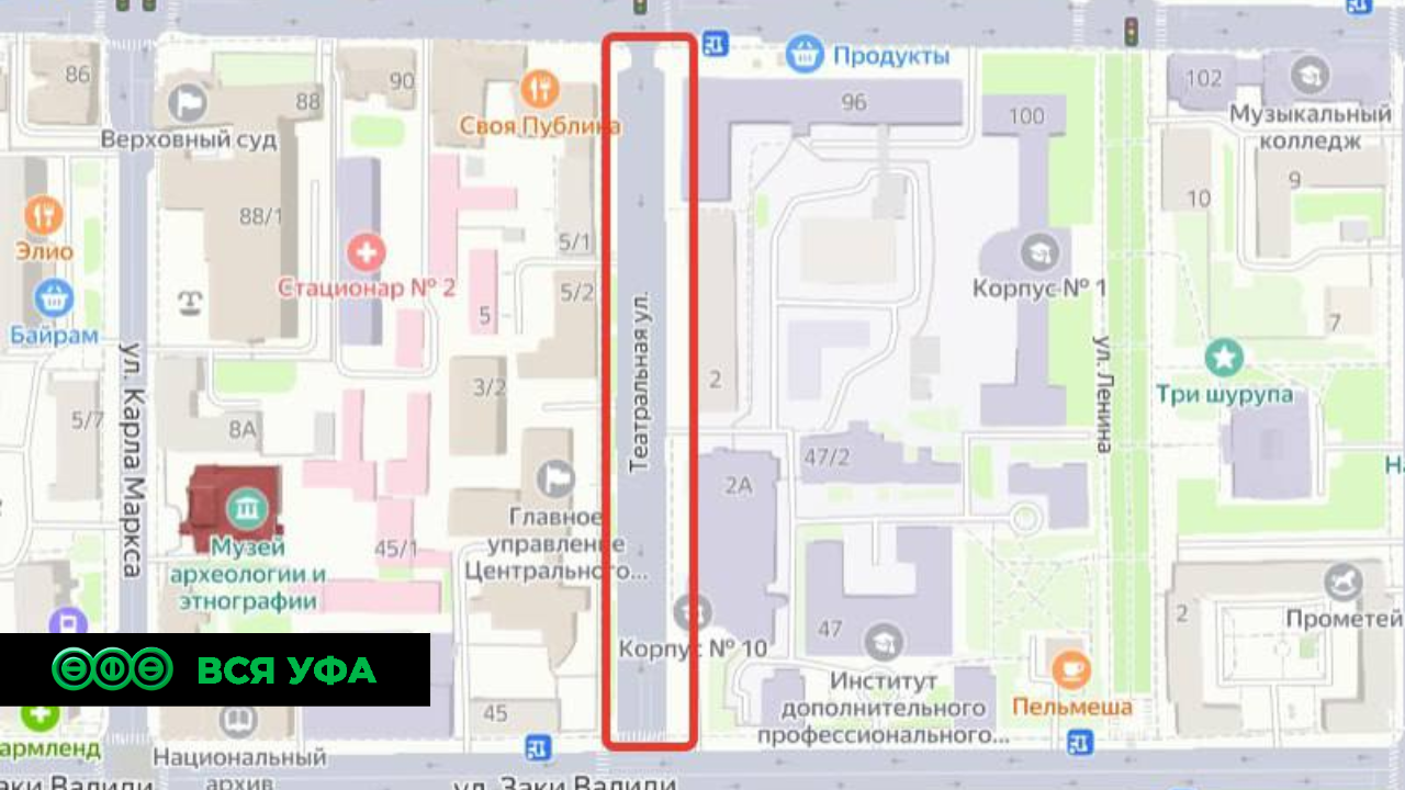 Улица Театральная в Уфе вскоре может стать пешеходной