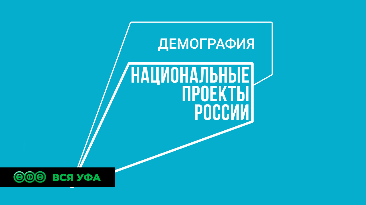 Нацпроект: В Башкирии 440 компаний получили субсидии при трудоустройстве безработных