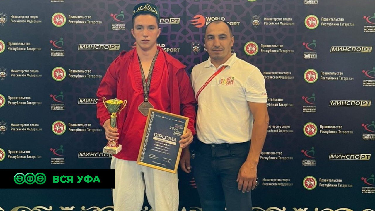 Уфимец стал бронзовым призёром Первенства мира по борьбе корэш
