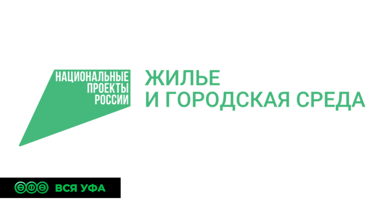 Нацпроект: В Башкирии главные архитекторы смогут повысить свою квалификацию