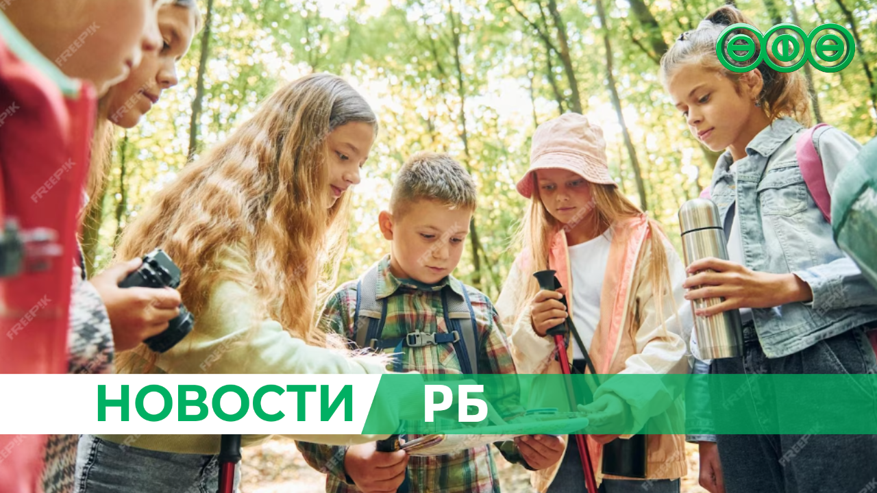 Участниками проекта «Школьный туризм» стали 28 тысяч школьников Башкирии