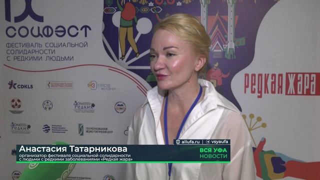 В Уфе впервые состоялся фестиваль «Редкая Жара».