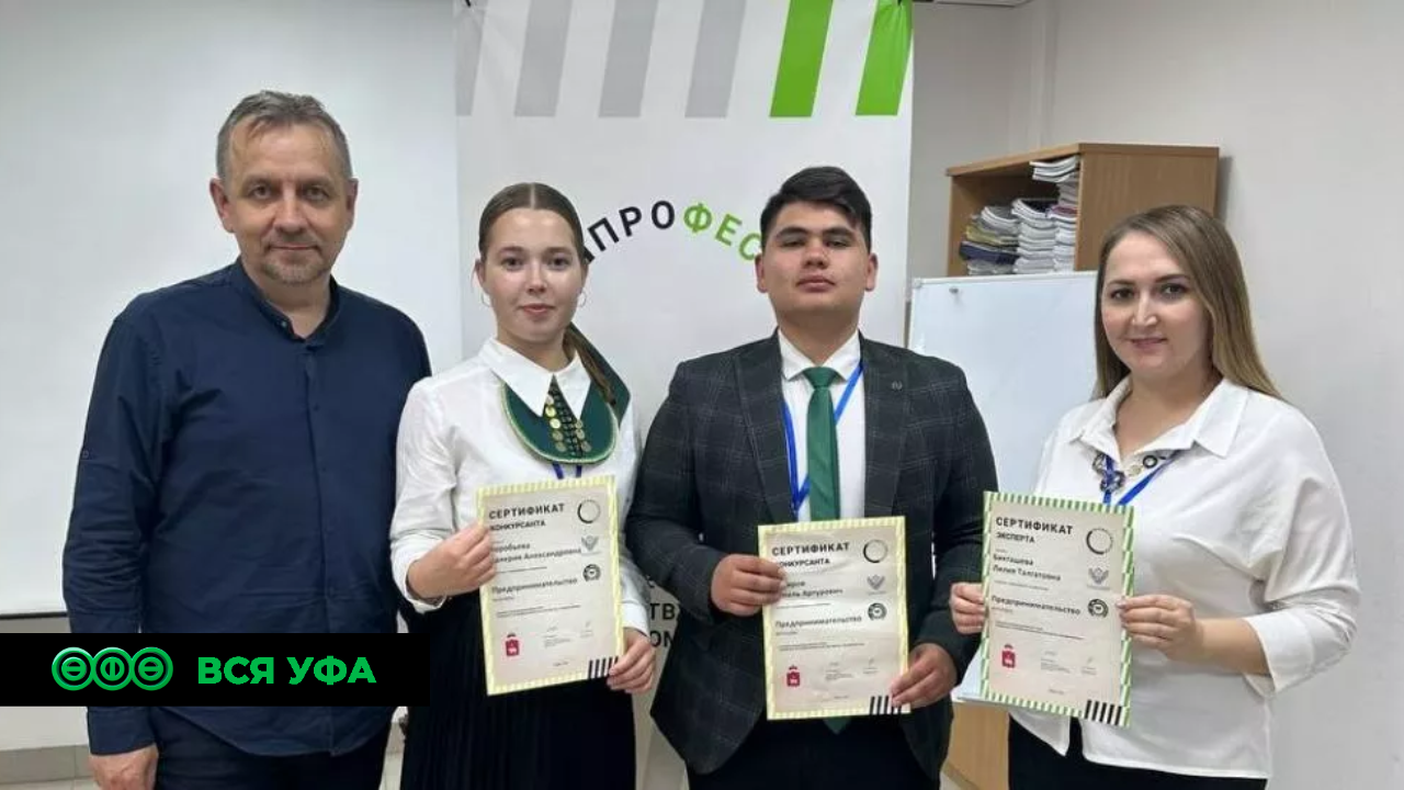 Нацпроект: Команда из Башкирии стала победителем чемпионата по профмастерству