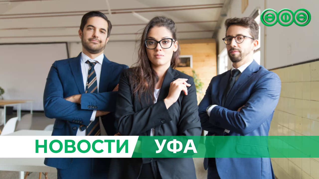 Форум в Уфе соберёт на одной площадке предпринимателей и маркетологов