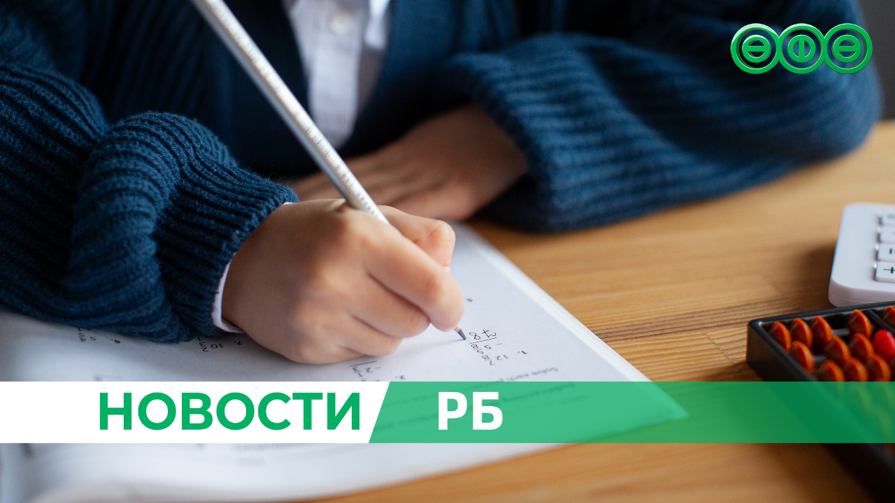 В ближайшие два года в Башкортостане появится 17 новых школ 