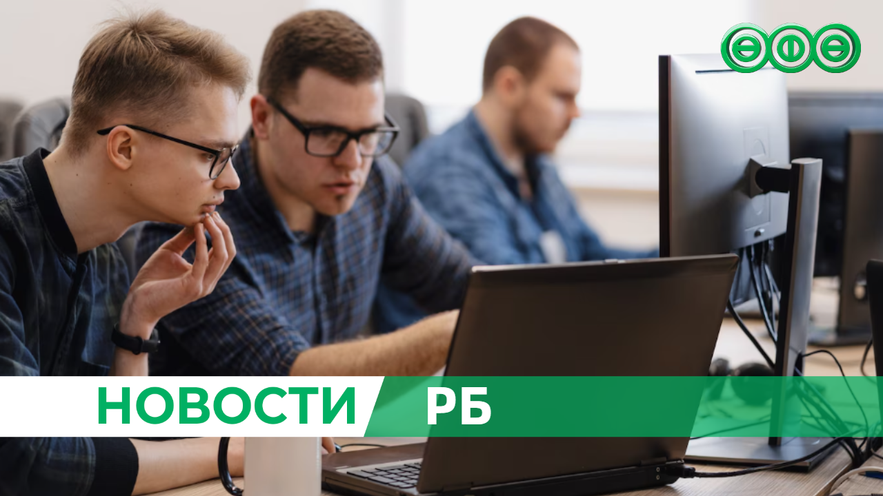 В Башкирии завершился набор на бесплатные курсы программирования