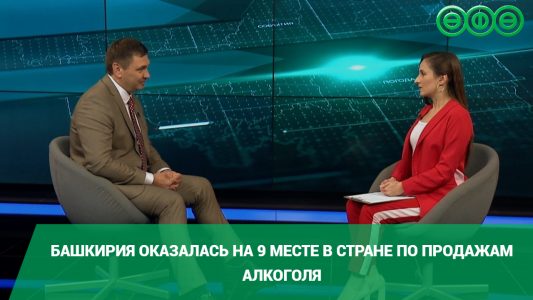 Башкирия оказалась на 9 месте в стране по продажам алкоголя