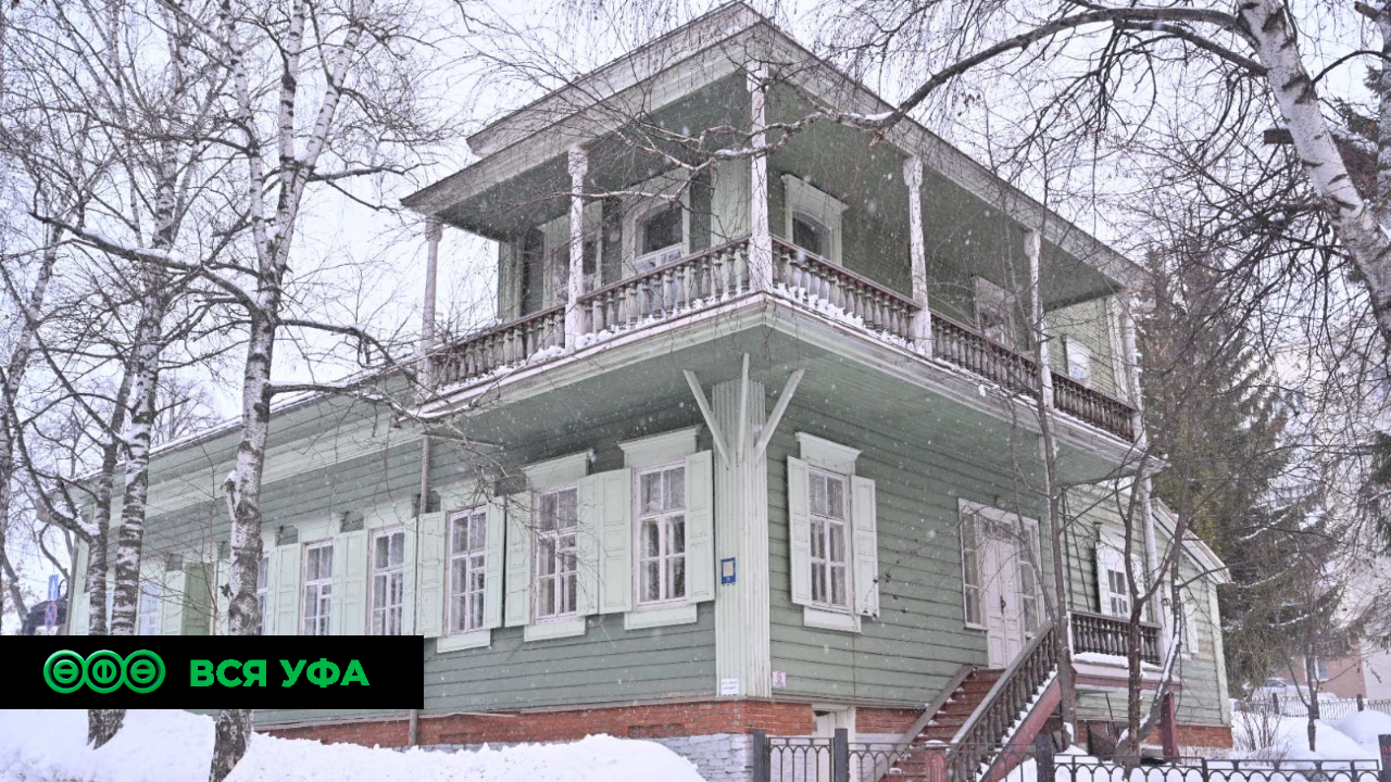 В Уфе отреставрируют музей известного писателя Сергея Аксакова