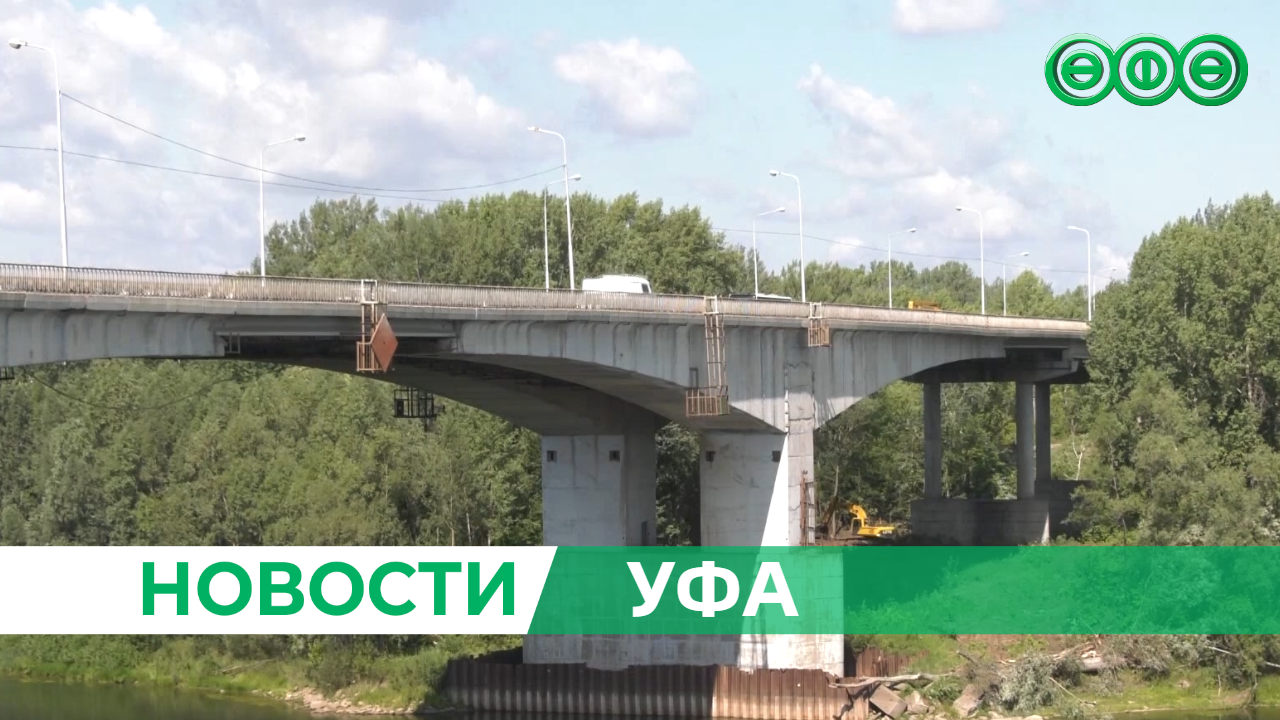 В Уфе на время будет перекрыт Шакшинский мост