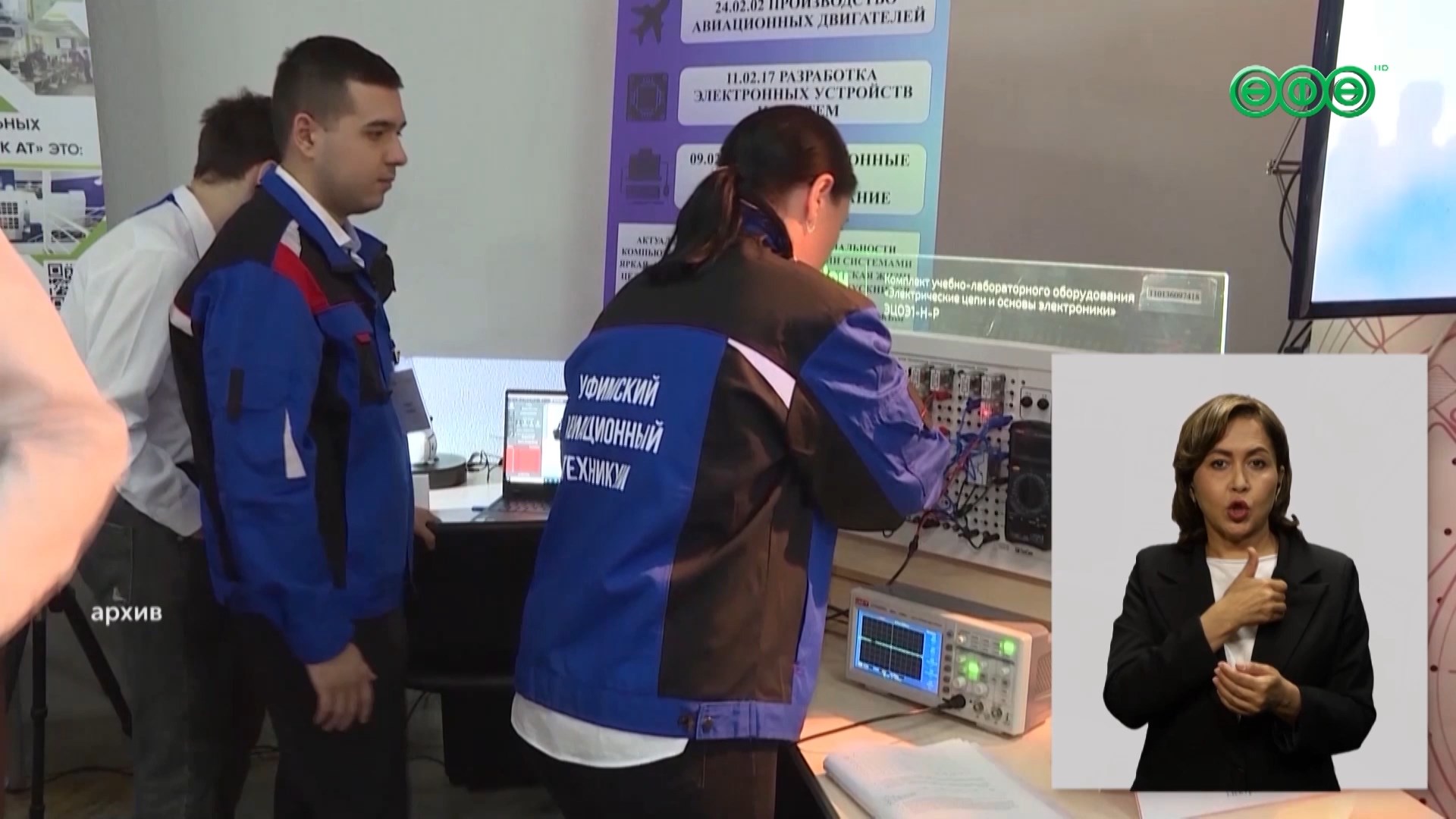 Куда устроиться на работу в Уфе?