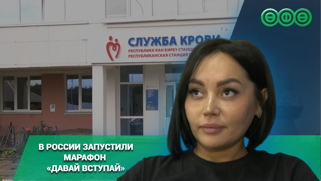 В России запустили марафон «Давай вступай»