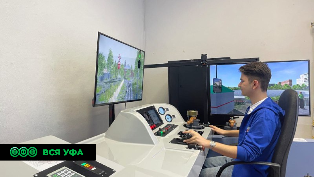 Уфимская детская железная дорога получила новый тренажёр для машинистов