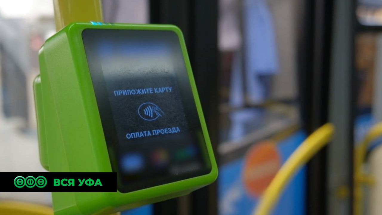 С 3 июня в маршрутках Уфы частные перевозчики увеличат стоимость проезда