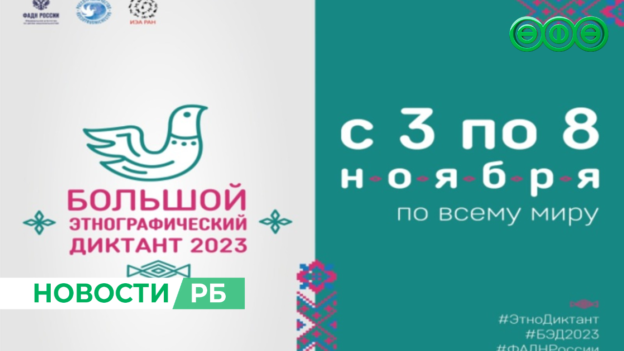 Жители республики напишут Большой этнографический диктант