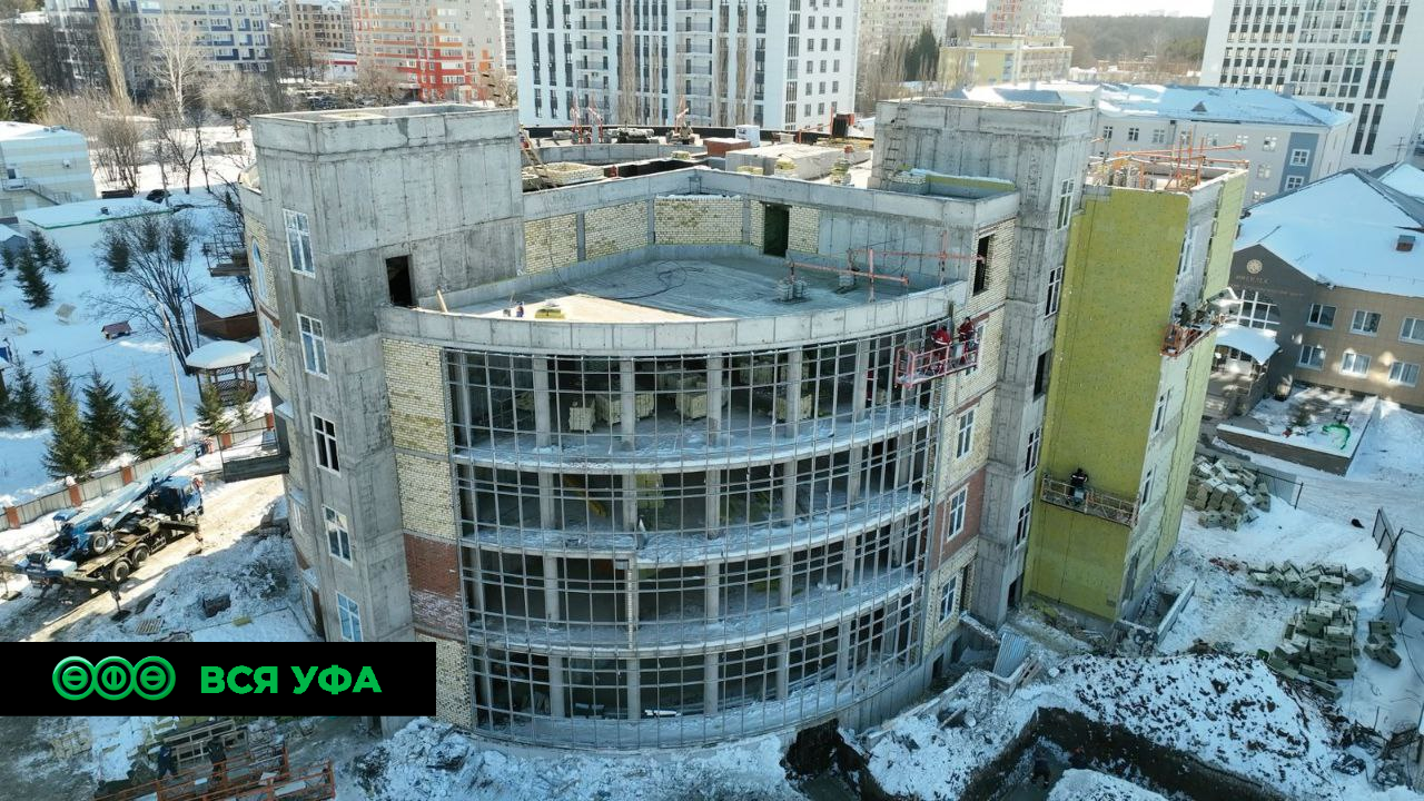 В Уфе продолжается строительство нового корпуса геронтологического центра «Именлек»
