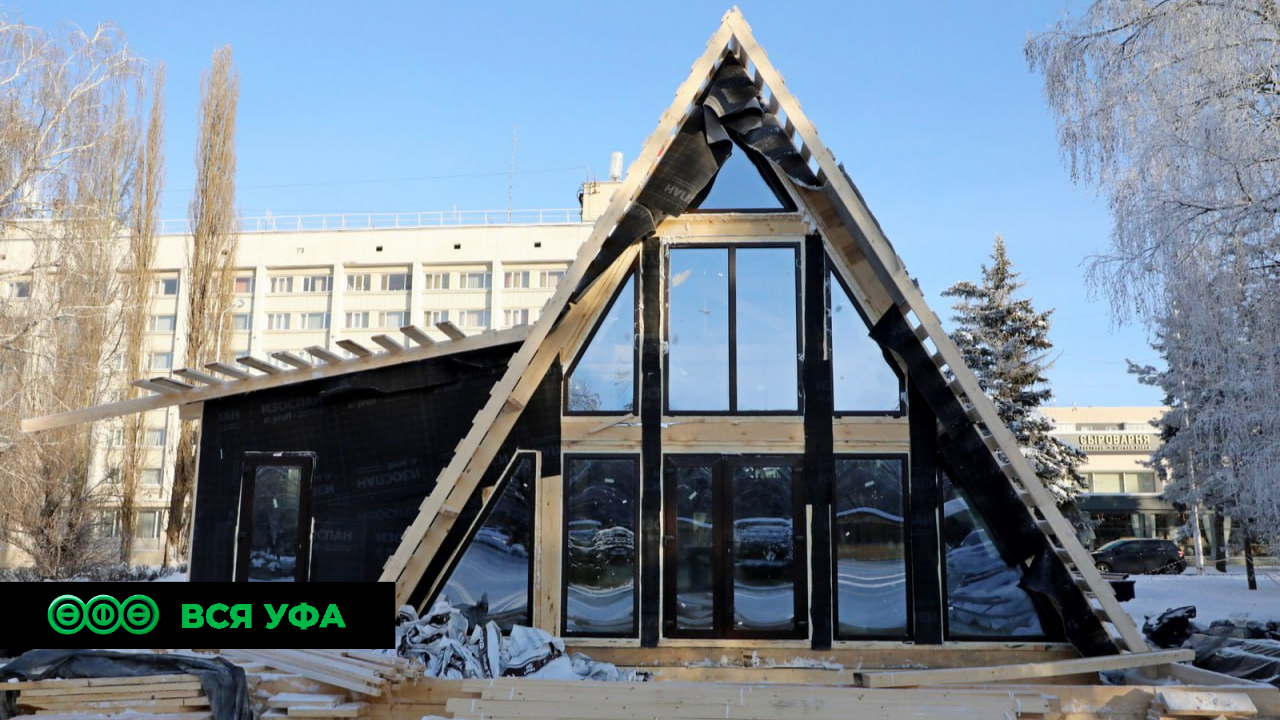 Открытие резиденции Уфимского Деда Мороза всё ближе