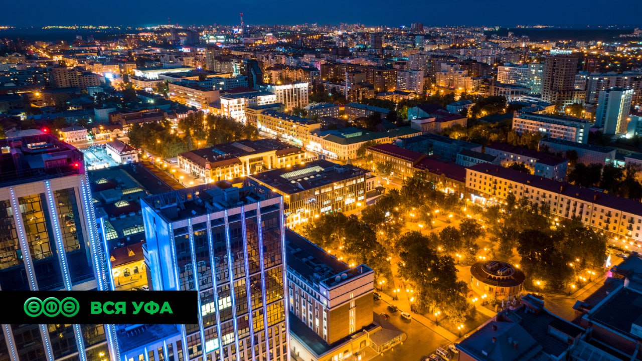 Уфа попала в первую десятку городов по качеству городской среды