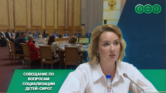 В Уфе прошло окружное совещание по вопросам социализации детей-сирот