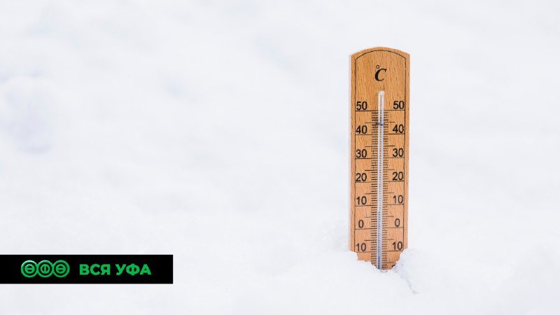 В Уфе побит температурный рекорд 70-летней давности