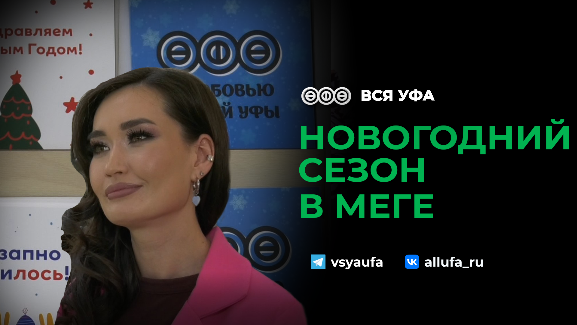 В МЕГЕ открылась резиденция Деда Мороза