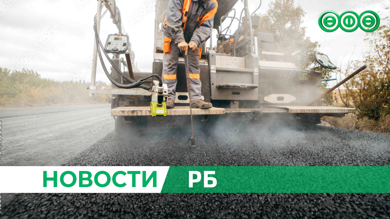 В Башкирии обновили пять участков трассы М-5 «Урал»