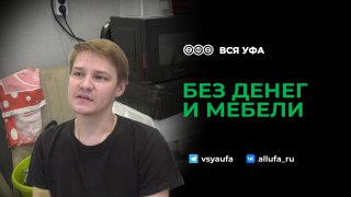 Мастер по изготовлению мебели обманул более 15-ти уфимцев