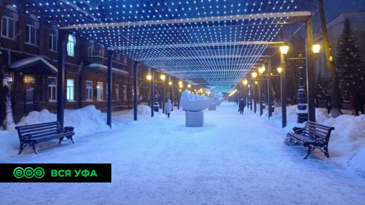 В центре Уфы установили световую инсталляцию «Звёздное небо»  