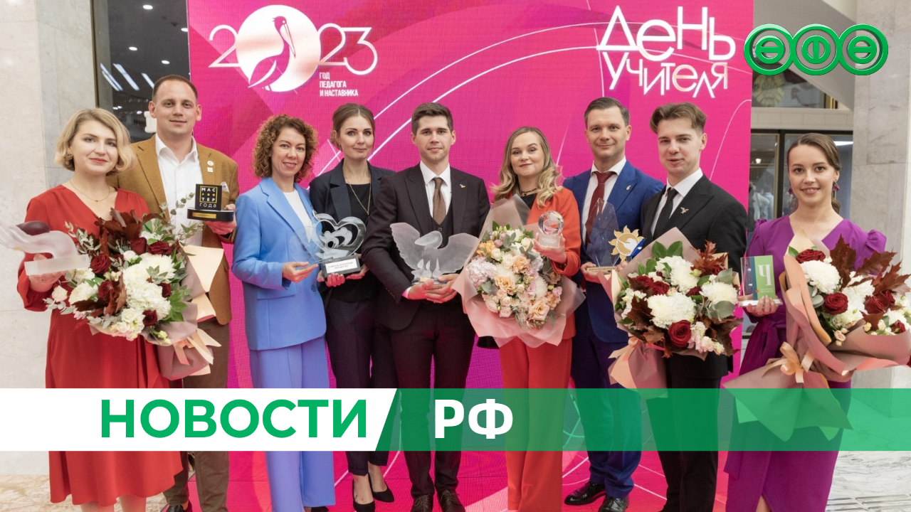 Педагогу из Башкирии присудили награду в Кремле 