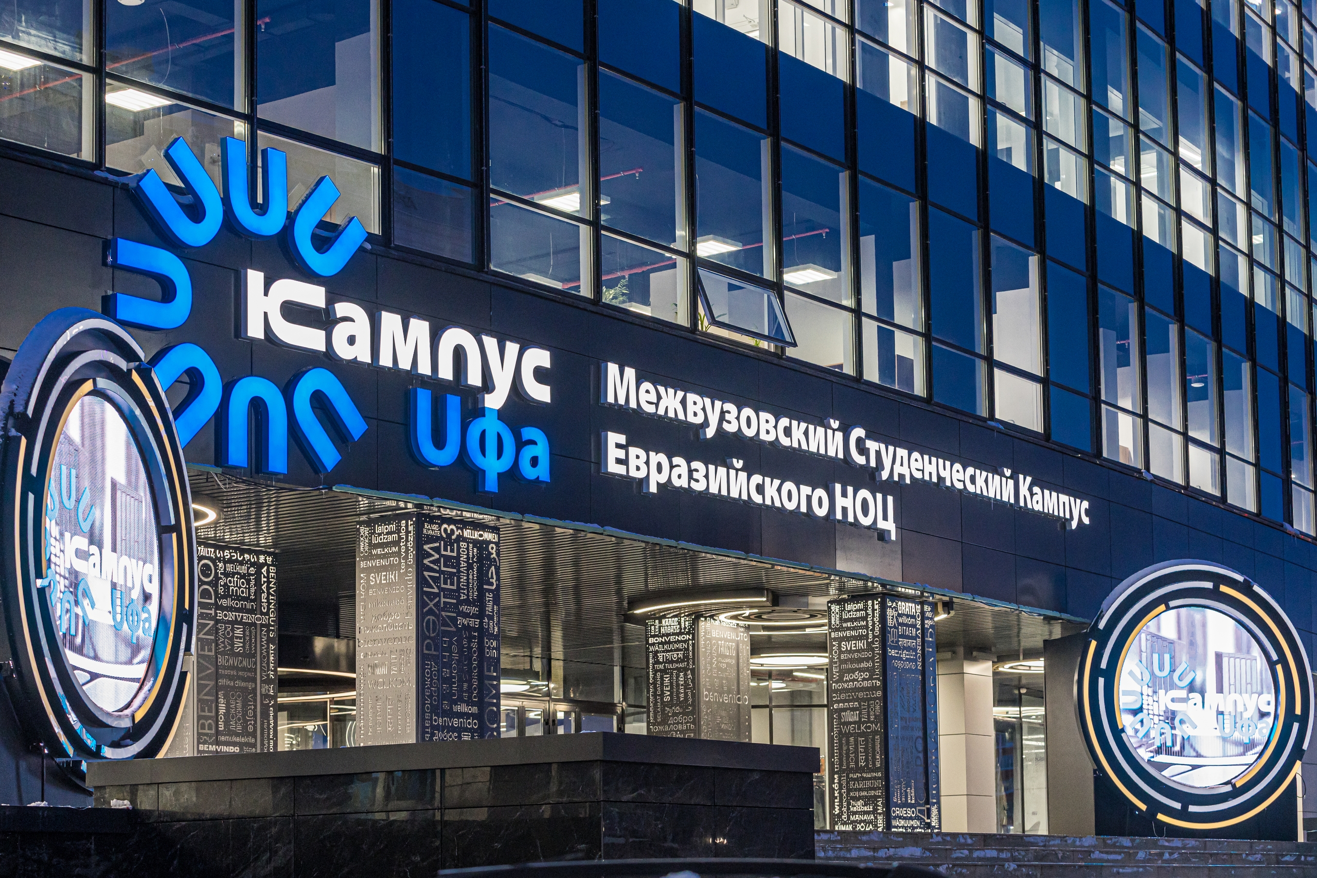 Резидент Межвузовского кампуса Уфы получил 5 млн на поддержку стартапов 