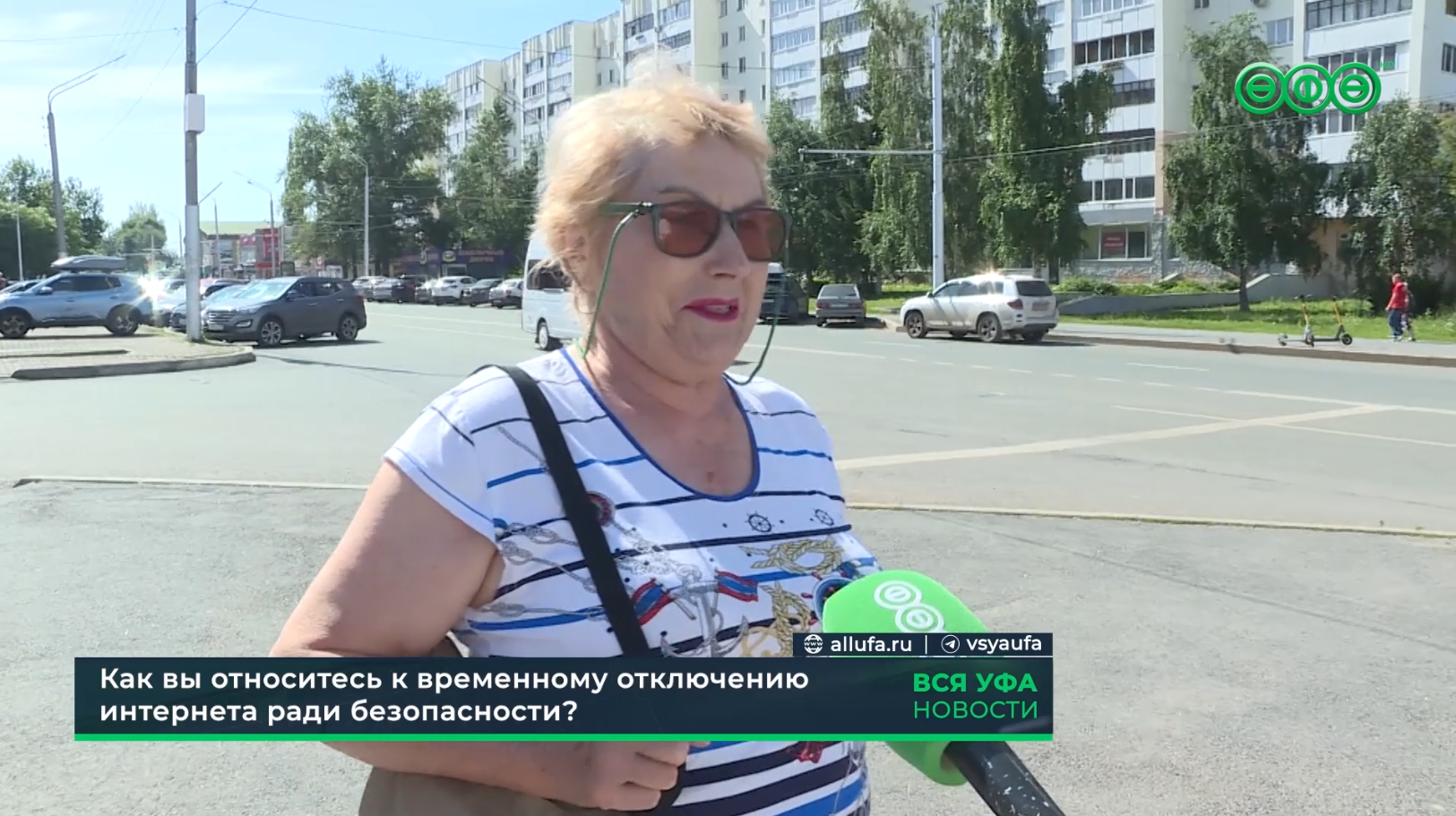Мнения уфимцев об отключении интернета ради безопасности