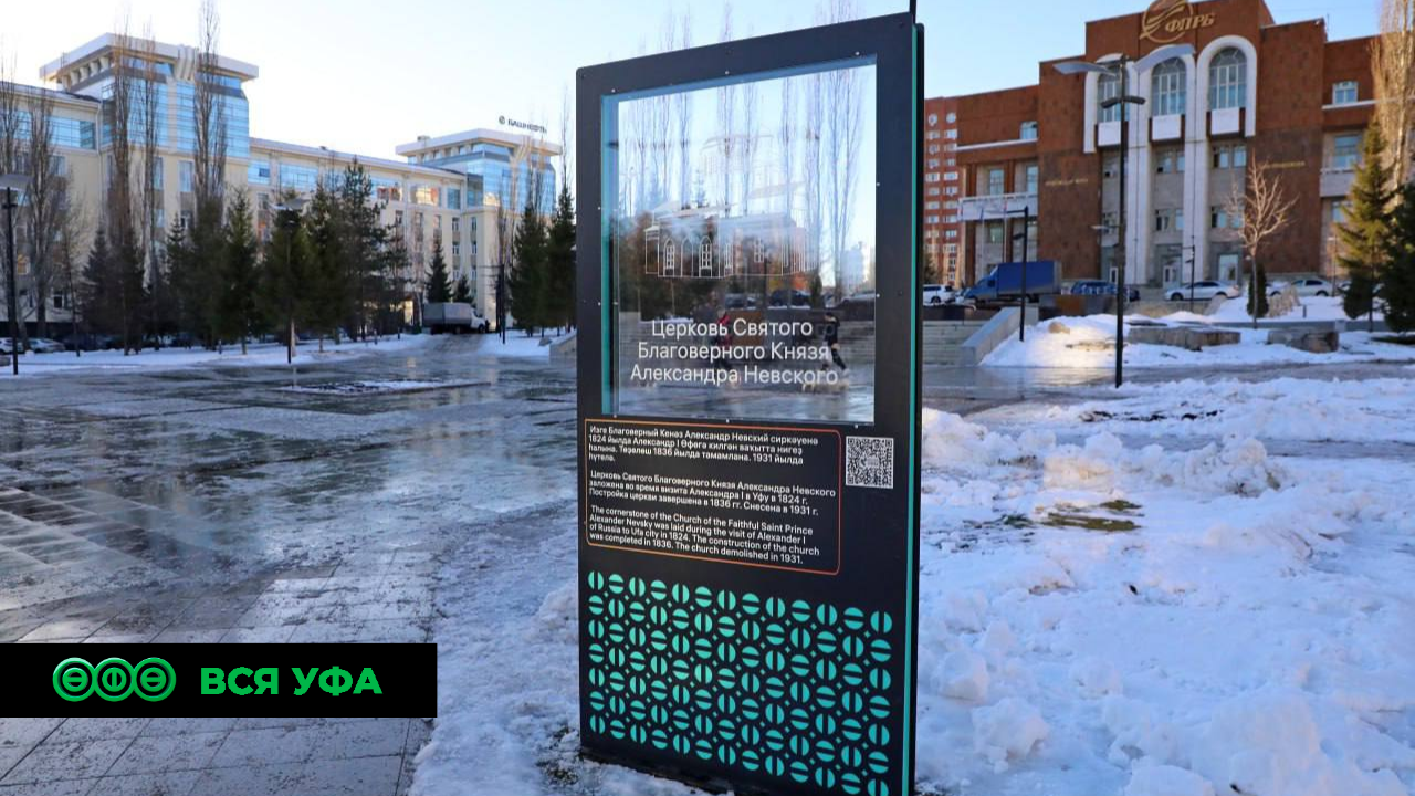 Уфа продолжает формировать свой туристический код 