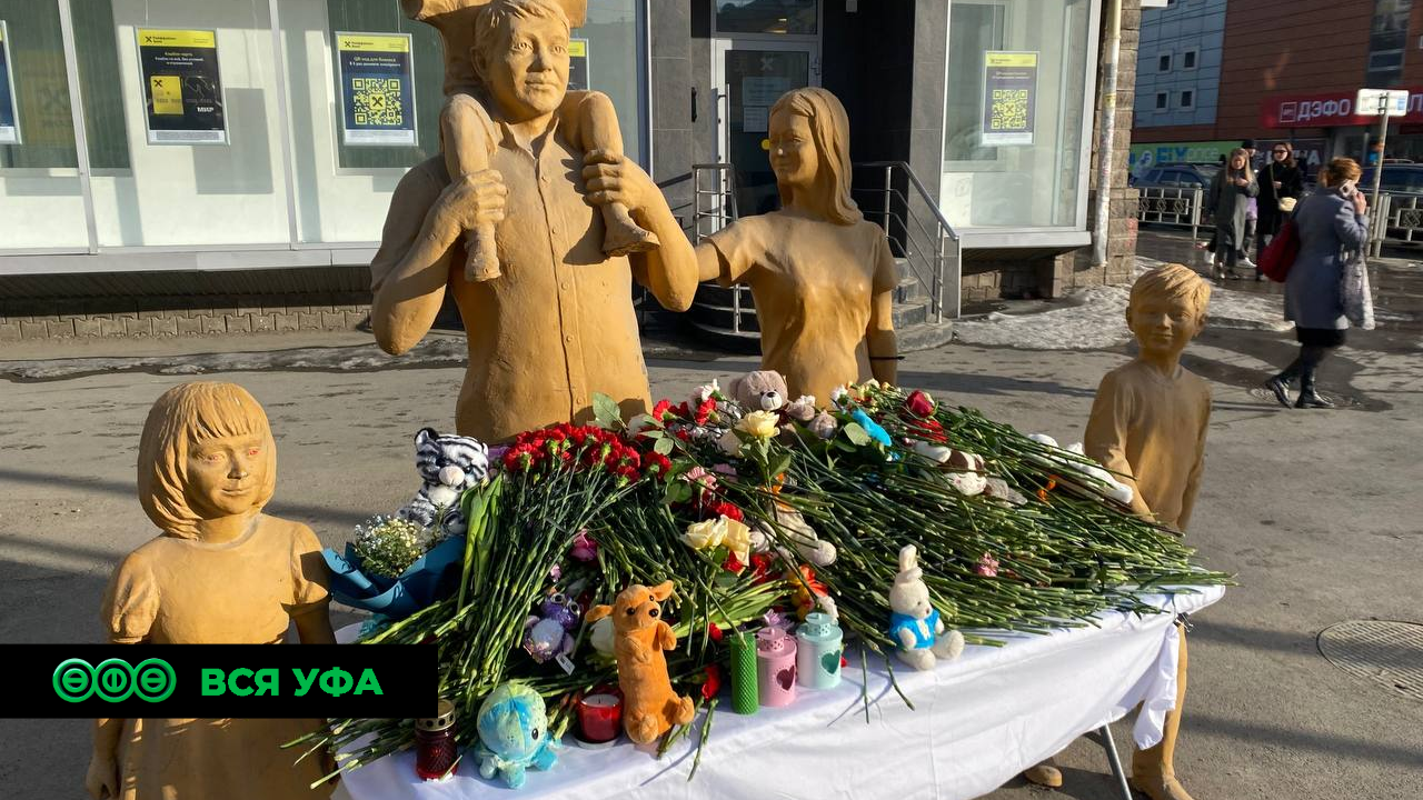 В Уфе появился стихийный мемориал в память о погибших в теракте