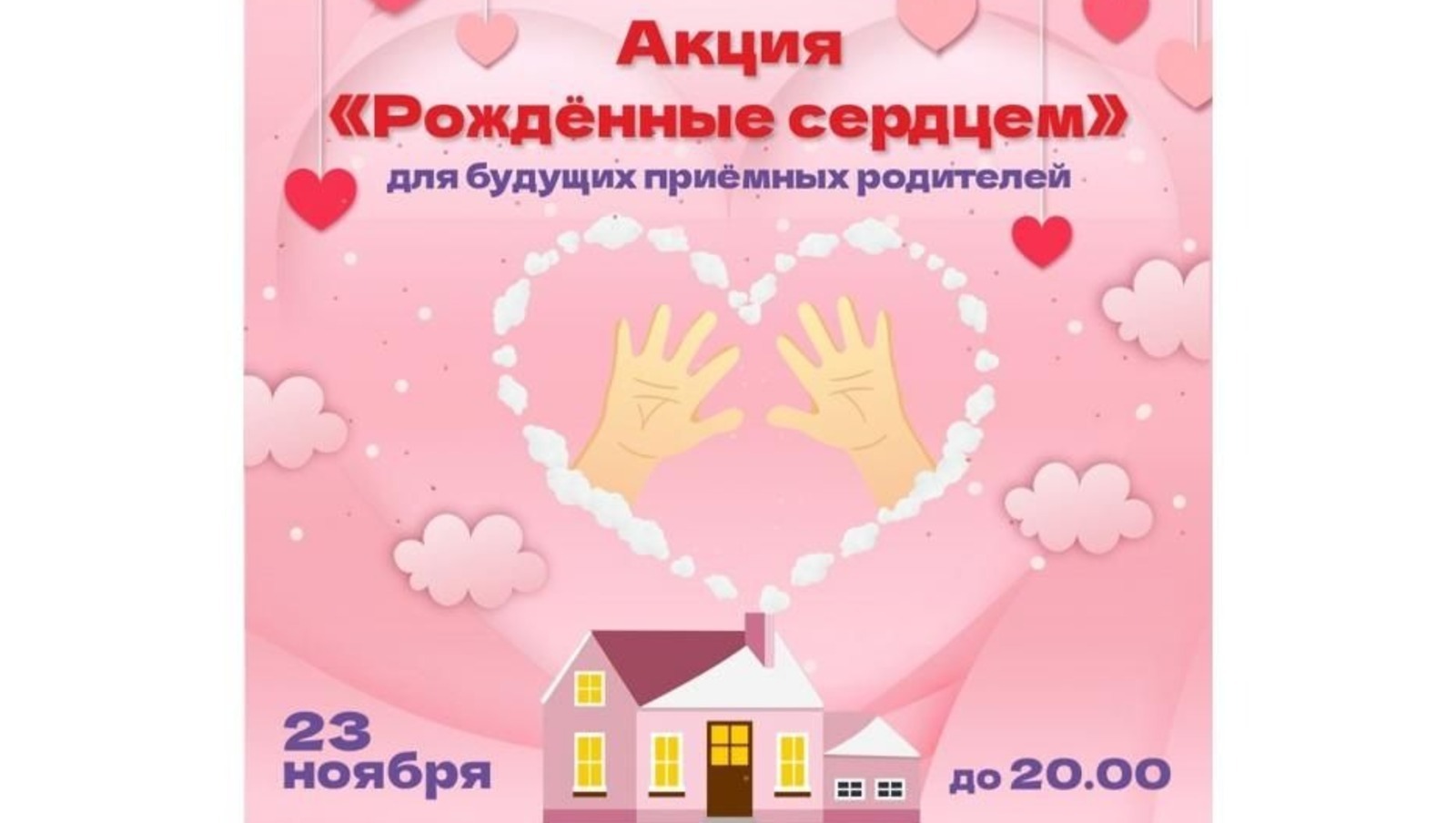 В Уфе проходит День открытых дверей для желающих принять ребёнка в семью