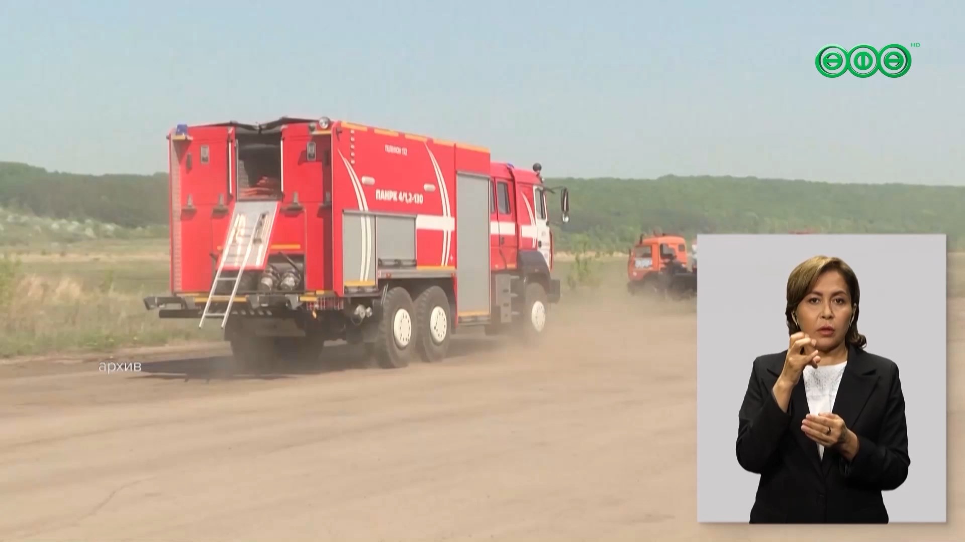 О развитии пожарно-спасательных сил Башкирии