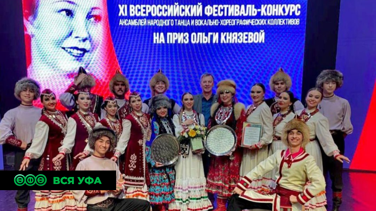 Танцевальный коллектив из Уфы стал одним из лучших в России