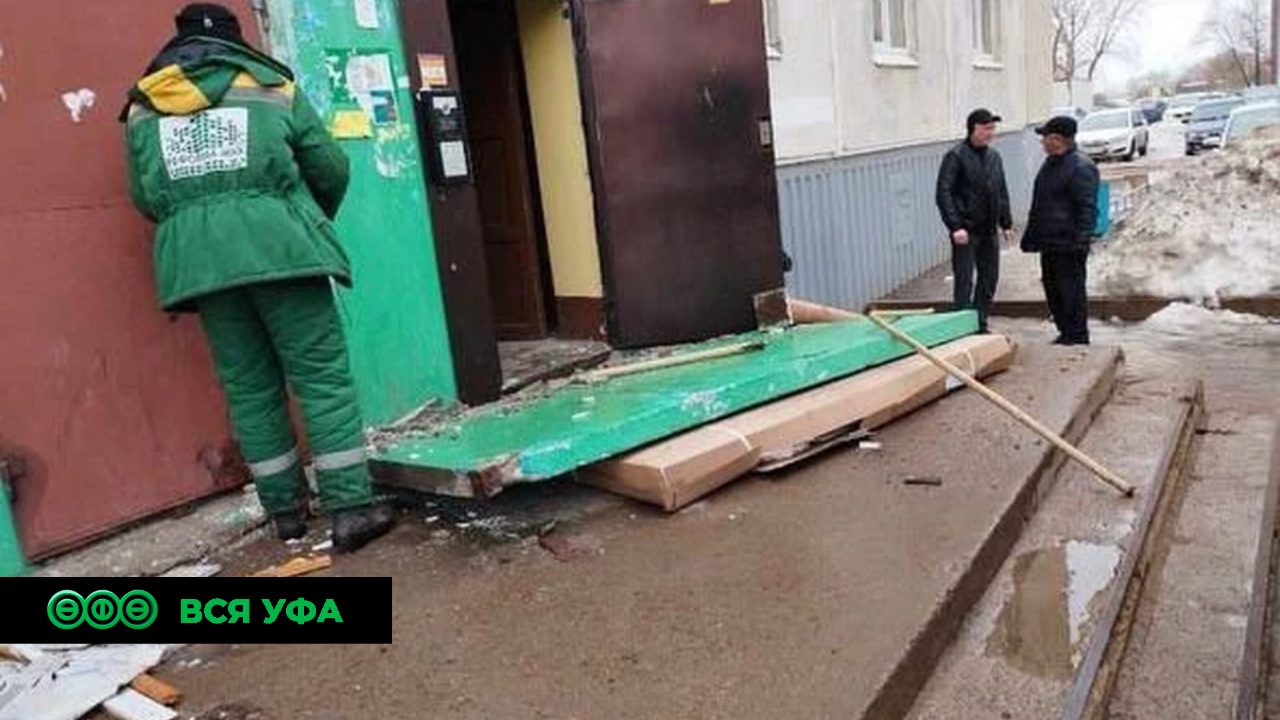 В Уфе прокуратура организовала проверку по факту обрушения бетонной перегородки подъезда