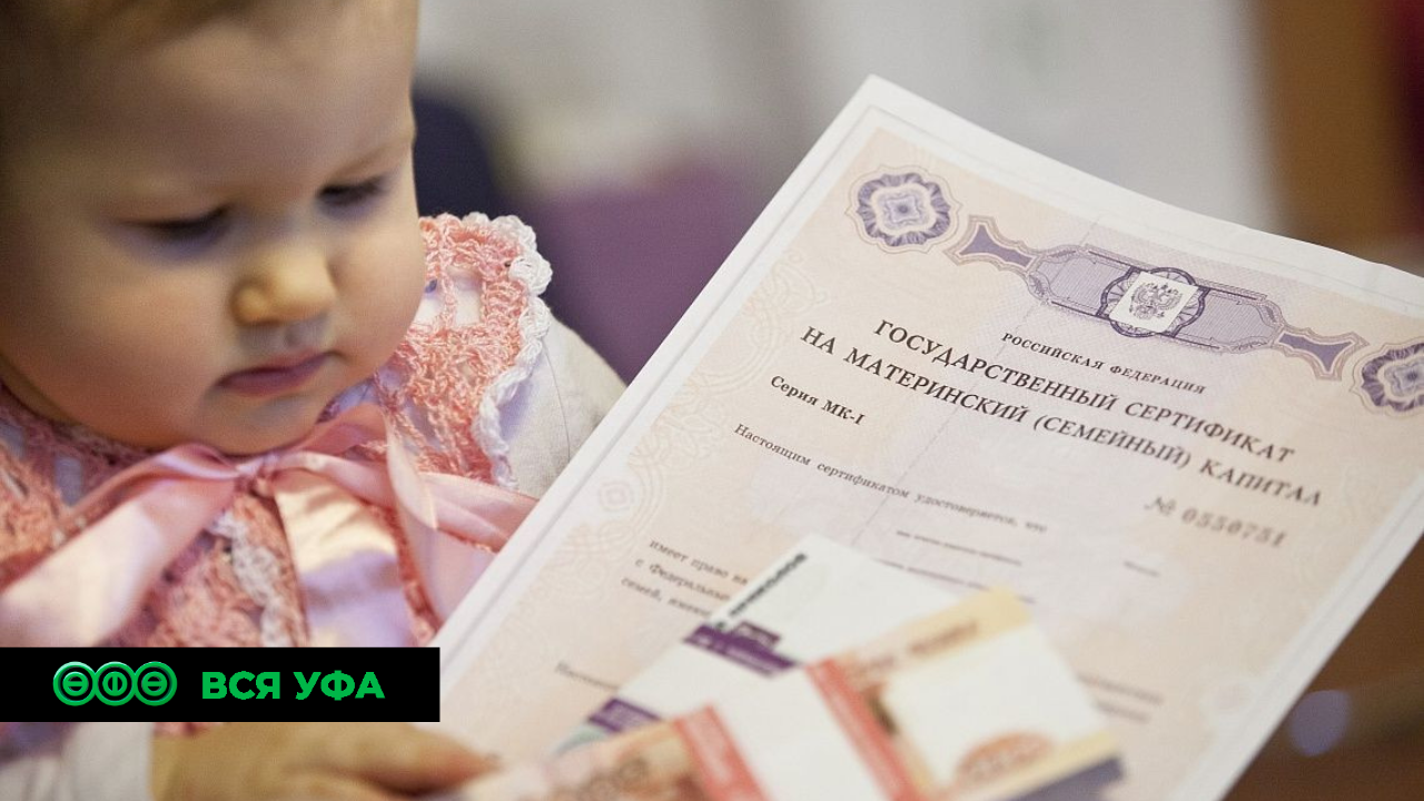 С 1 февраля 2024 года маткапитал, полученный, но не использованный, будет проиндексирован в соответствии с фактической инфляцией