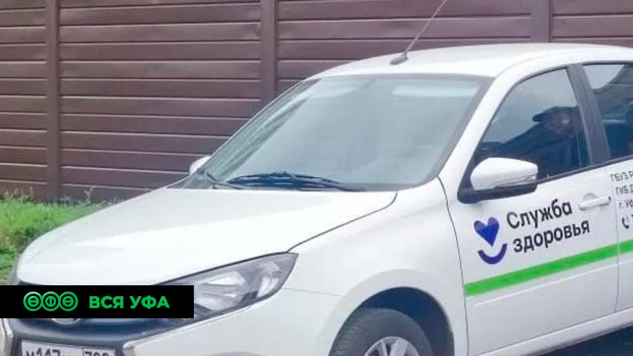 Нацпроект: Горбольница Дёмского района Уфы получила три новых автомобиля